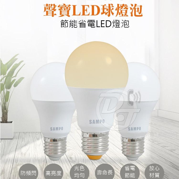 SAMPO聲寶 12W/14W白光/黃光LED節能燈泡-細節圖2