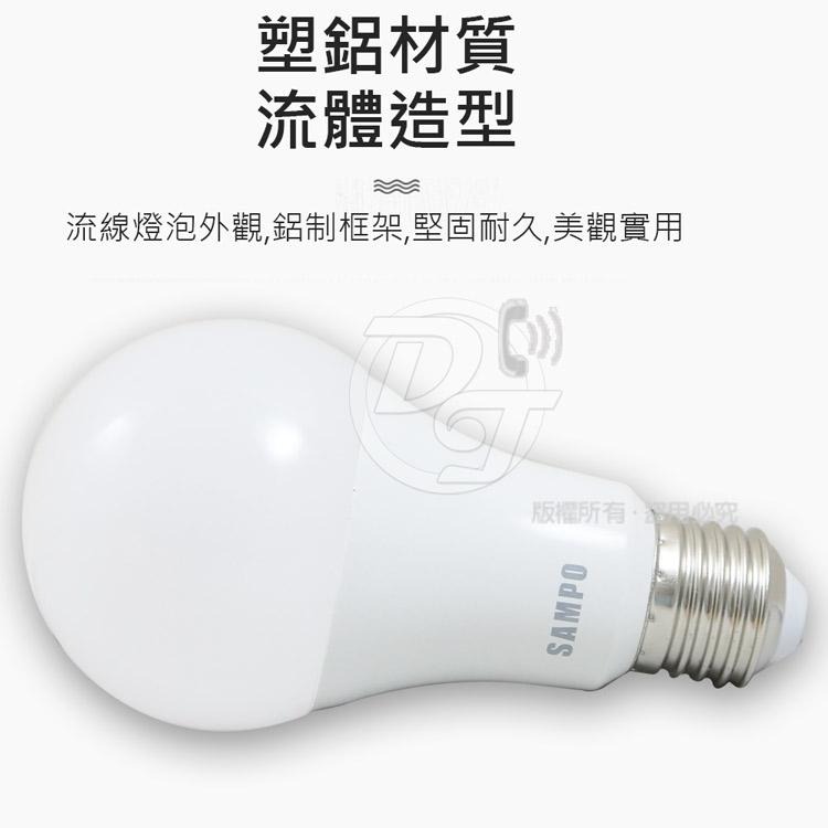 SAMPO聲寶 12W/14W白光/黃光LED節能燈泡-細節圖6