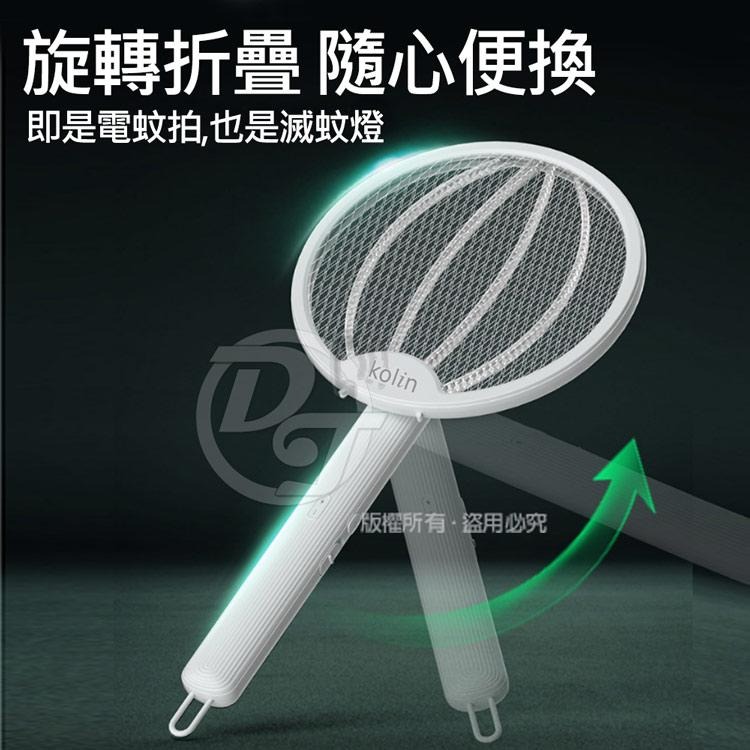 【Kolin歌林】USB充電式2合1摺疊捕蚊拍捕蚊燈 KEM-MN01A |一拍兩用|網面自動斷電|-細節圖3