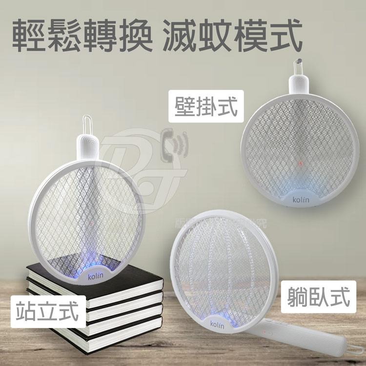 【Kolin歌林】USB充電式2合1摺疊捕蚊拍捕蚊燈 KEM-MN01A |一拍兩用|網面自動斷電|-細節圖5