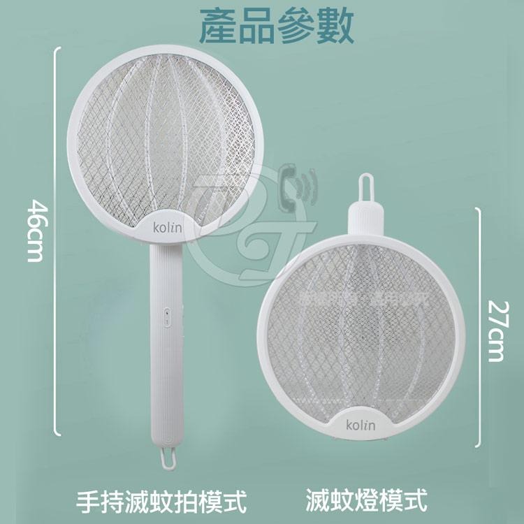 【Kolin歌林】USB充電式2合1摺疊捕蚊拍捕蚊燈 KEM-MN01A |一拍兩用|網面自動斷電|-細節圖9
