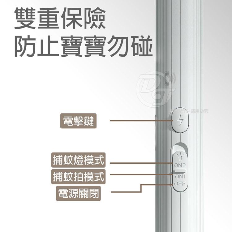 【Kolin歌林】USB充電式2合1摺疊捕蚊拍捕蚊燈 KEM-MN01A |一拍兩用|網面自動斷電|-細節圖4