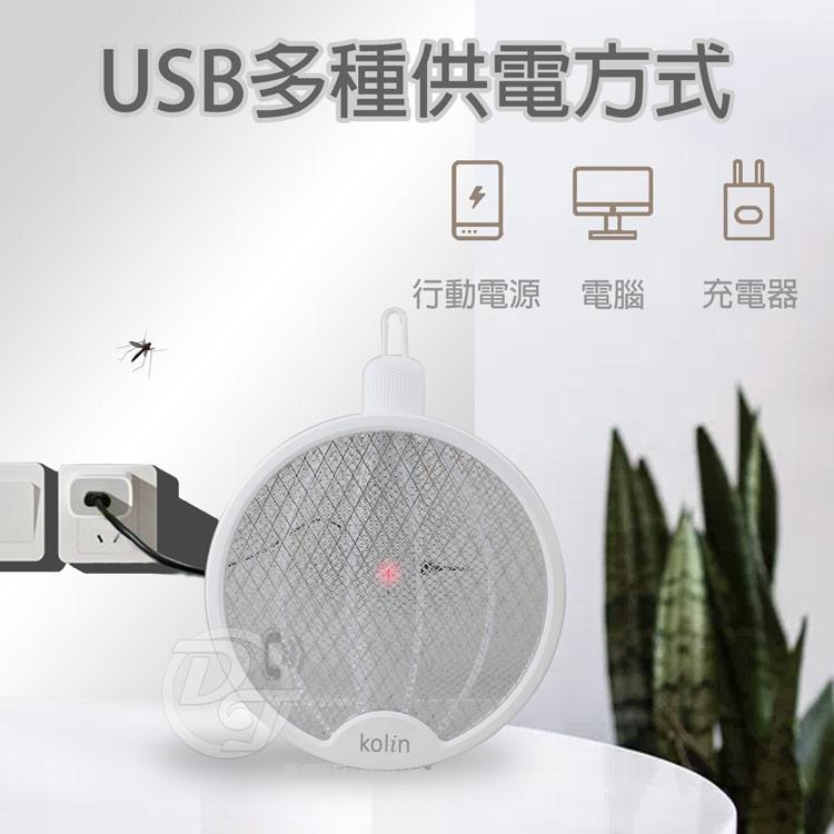 【Kolin歌林】USB充電式2合1摺疊捕蚊拍捕蚊燈 KEM-MN01A |一拍兩用|網面自動斷電|-細節圖5