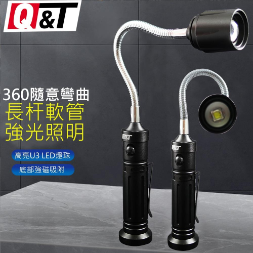 台灣製~高亮U3 LED充電式調焦彎管工作燈 SY-T9028