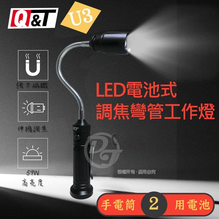 台灣製~高亮U3 LED充電式調焦彎管工作燈 SY-T9028-細節圖3