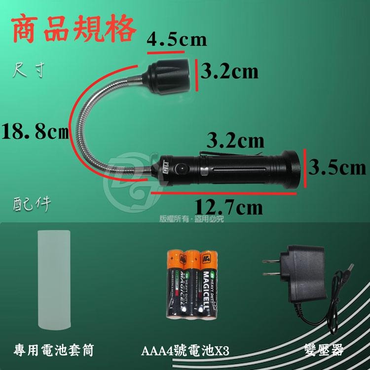 台灣製~高亮U3 LED充電式調焦彎管工作燈 SY-T9028-細節圖6