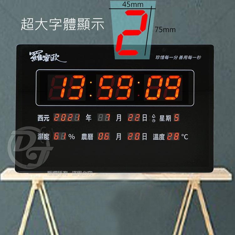 超大數字/超大鐘面~羅蜜歐 插電式60CM電子萬年曆電子鐘 NEW-793-細節圖2