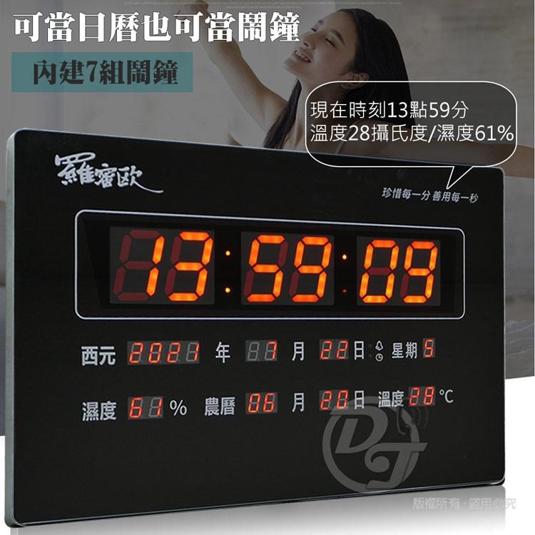 超大數字/超大鐘面~羅蜜歐 插電式60CM電子萬年曆電子鐘 NEW-793-細節圖4