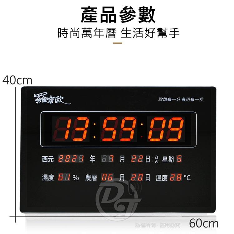 超大數字/超大鐘面~羅蜜歐 插電式60CM電子萬年曆電子鐘 NEW-793-細節圖8