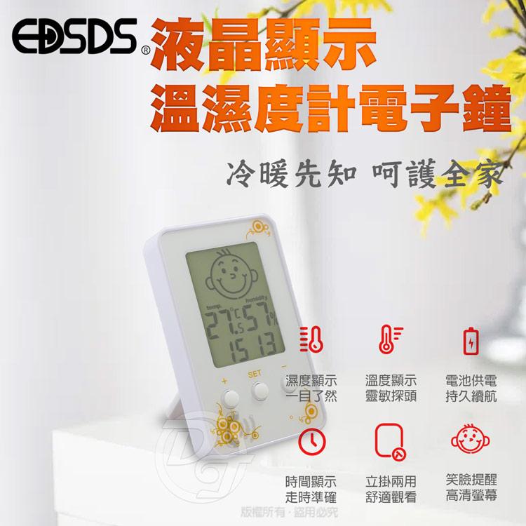 EDSDS液晶顯示溫溼度計電子鐘 EDS-A09 (三色) |冷暖先知|娃娃臉顯示|-細節圖3
