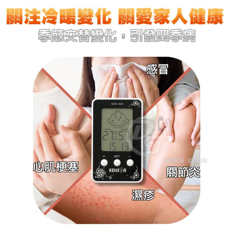 EDSDS液晶顯示溫溼度計電子鐘 EDS-A09 (三色) |冷暖先知|娃娃臉顯示|-細節圖6