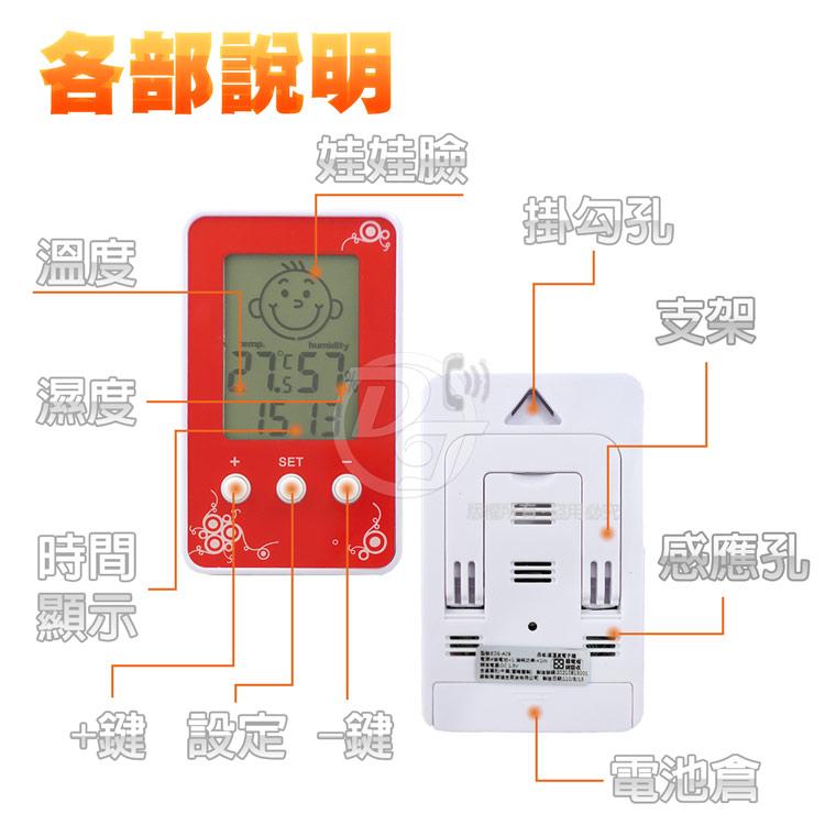 EDSDS液晶顯示溫溼度計電子鐘 EDS-A09 (三色) |冷暖先知|娃娃臉顯示|-細節圖7
