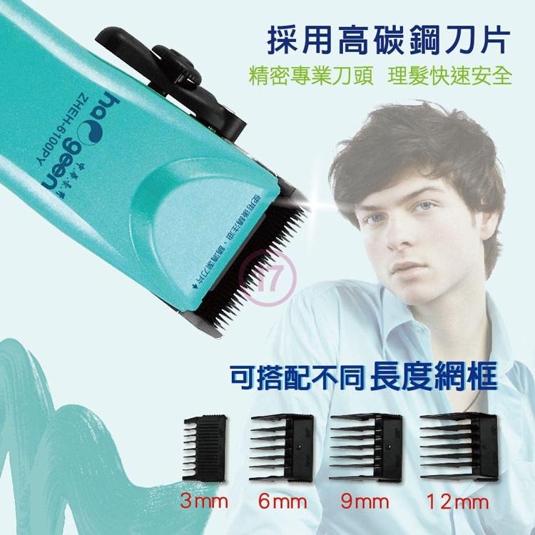 鮮豔色系，繽紛生活【中華豪井】插電式專業級電動理髮器 ZHEH-6100PY 超大馬力-細節圖2