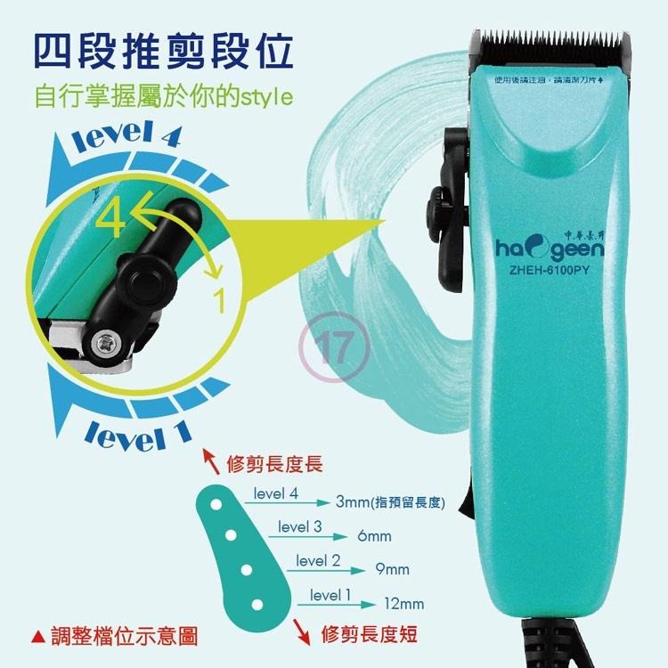 鮮豔色系，繽紛生活【中華豪井】插電式專業級電動理髮器 ZHEH-6100PY 超大馬力-細節圖4