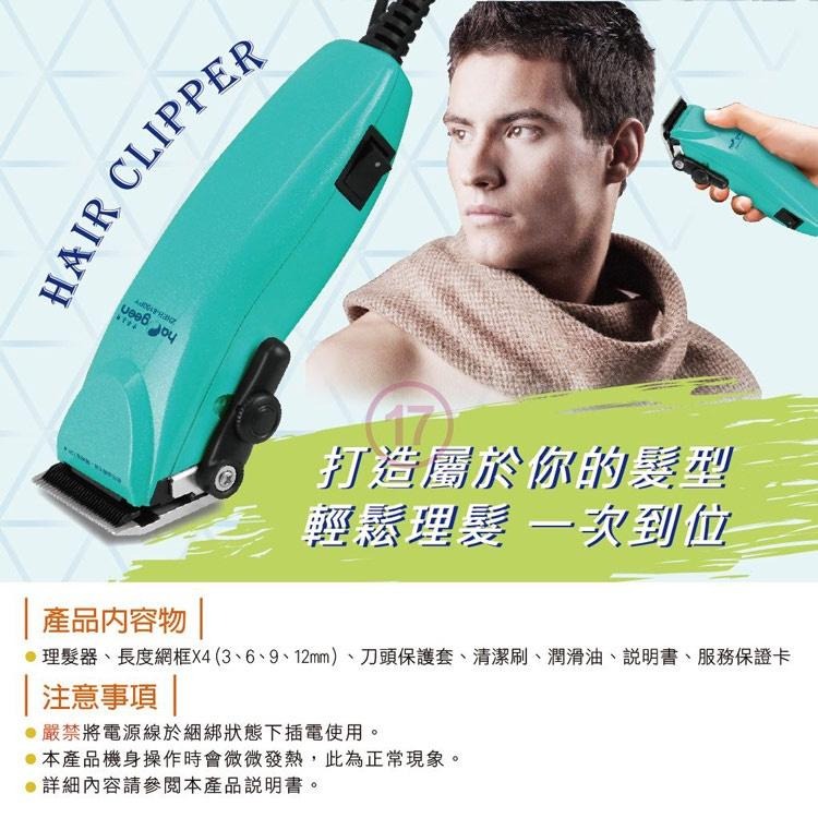 鮮豔色系，繽紛生活【中華豪井】插電式專業級電動理髮器 ZHEH-6100PY 超大馬力-細節圖7