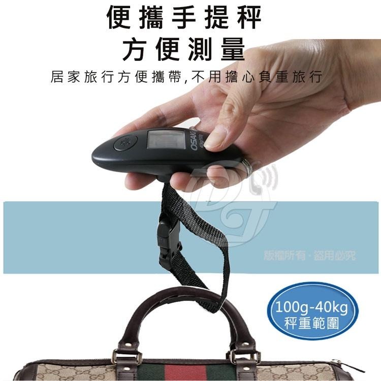 輕巧方便攜帶【OSAKI 大崎】 旅行用電子式行李秤 OS-ST615～出國必備～-細節圖4