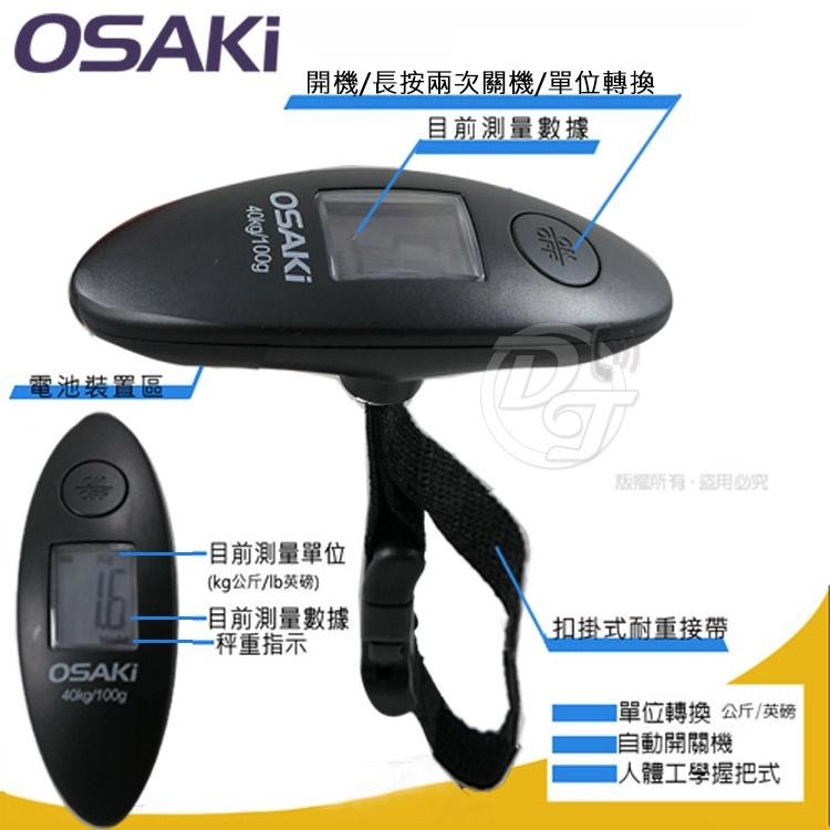輕巧方便攜帶【OSAKI 大崎】 旅行用電子式行李秤 OS-ST615～出國必備～-細節圖5