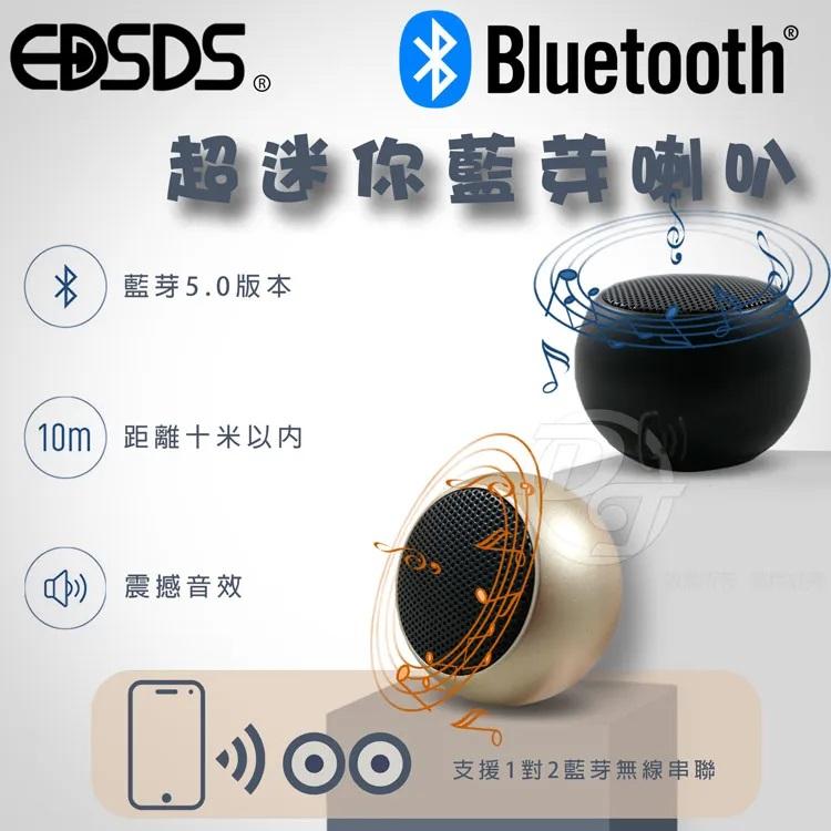 【EDSDS 愛迪生】 超迷你藍牙5.0喇叭 EDS-C500 (兩色) |藍牙串連|自動斷電|-細節圖2