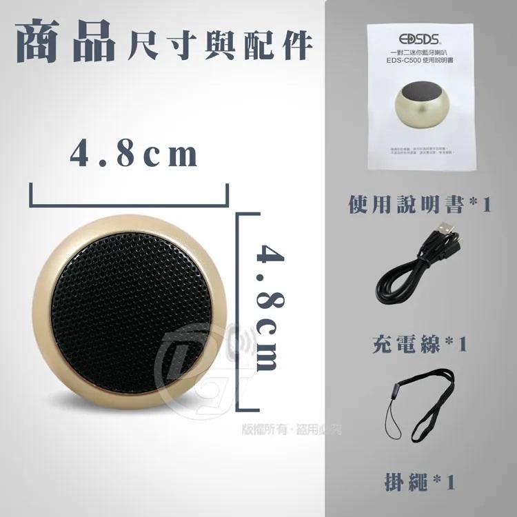 【EDSDS 愛迪生】 超迷你藍牙5.0喇叭 EDS-C500 (兩色) |藍牙串連|自動斷電|-細節圖7