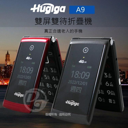 大鈴聲/大按鍵/HUGIGA 4G LTE單卡折疊手機/老人機 A9 (簡配/公司貨) ∥TYPE-C充電∥藍牙傳輸∥
