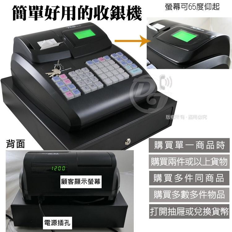 【限時免運＋隨機贈品，隨貨附上發票】日本TCS 全中文電子式收據收銀機 UX-330-細節圖7