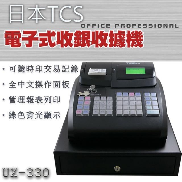 【限時免運＋隨機贈品，隨貨附上發票】日本TCS 全中文電子式收據收銀機 UX-330-細節圖2