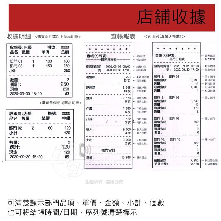 【限時免運＋隨機贈品，隨貨附上發票】日本TCS 全中文電子式收據收銀機 UX-330-細節圖6