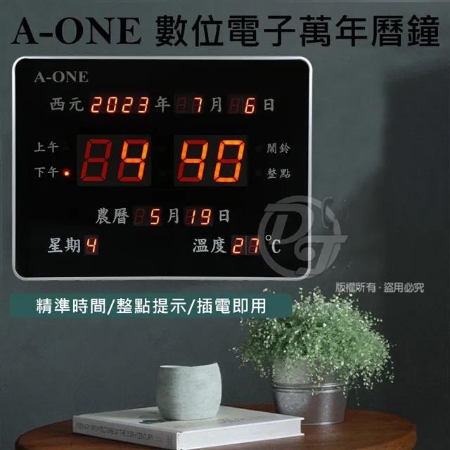 【A-ONE】數位顯示橫式電子萬年曆電子鐘 TG-0967∥整點提示∥節能環保∥-細節圖2