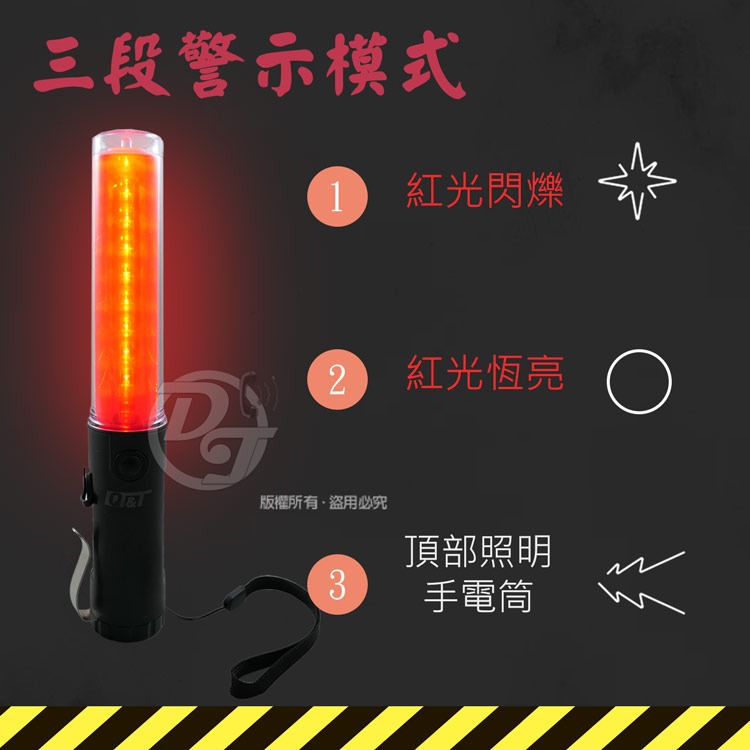 Q&T 充電式手電筒紅光交通指揮棒 SY-T8035-細節圖3