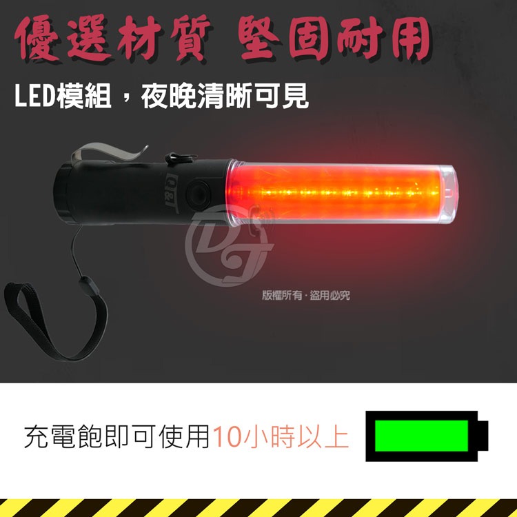 Q&T 充電式手電筒紅光交通指揮棒 SY-T8035-細節圖5