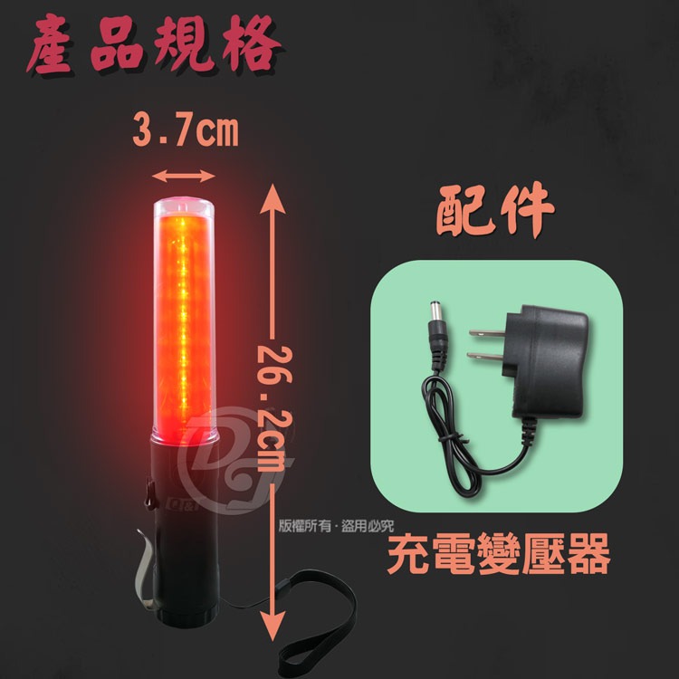 Q&T 充電式手電筒紅光交通指揮棒 SY-T8035-細節圖8