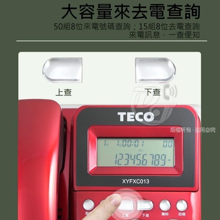 【TECO 東元】來電顯示有線電話機 XYFXC013-細節圖6