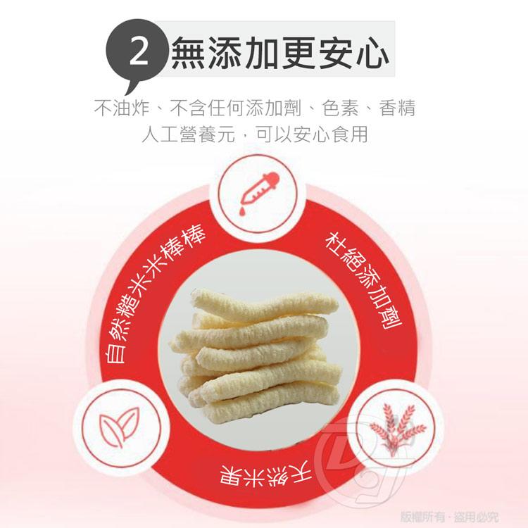 台灣黃金米/寶寶零食/寶寶口腔期安撫必備/后萃稻糙米米棒棒-糙米/紫米/紅薏仁 60G-細節圖3