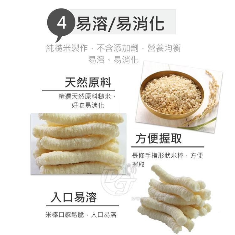 台灣黃金米/寶寶零食/寶寶口腔期安撫必備/后萃稻糙米米棒棒-糙米/紫米/紅薏仁 60G-細節圖5