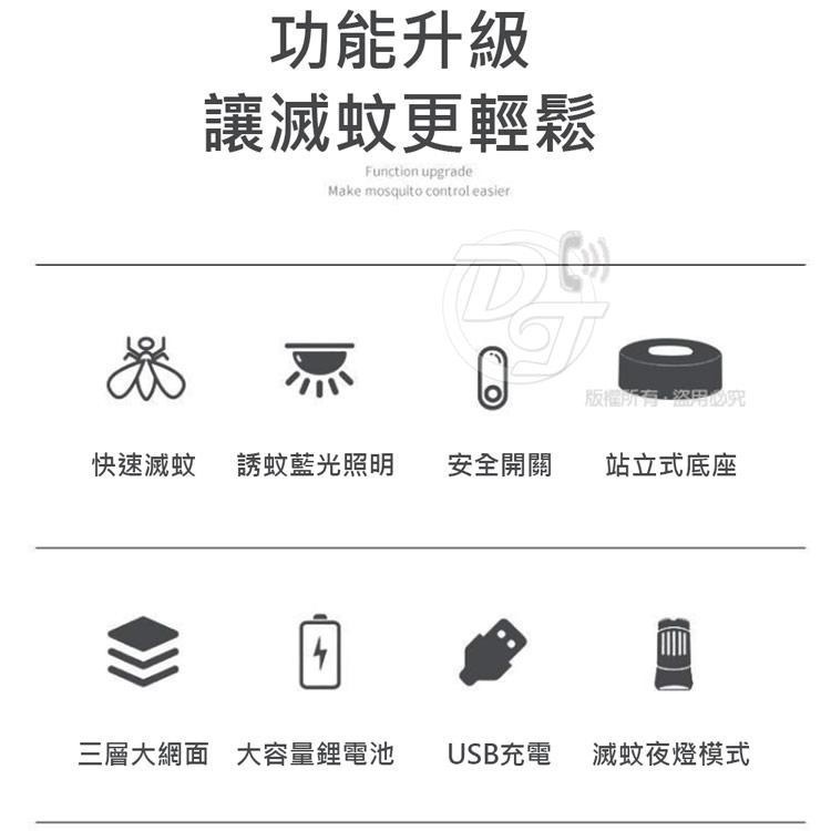 歌林 USB充電式二合一電蚊拍+捕蚊燈 KEM-HCE03/一拍兩用/日夜模式/KOLIN-細節圖4
