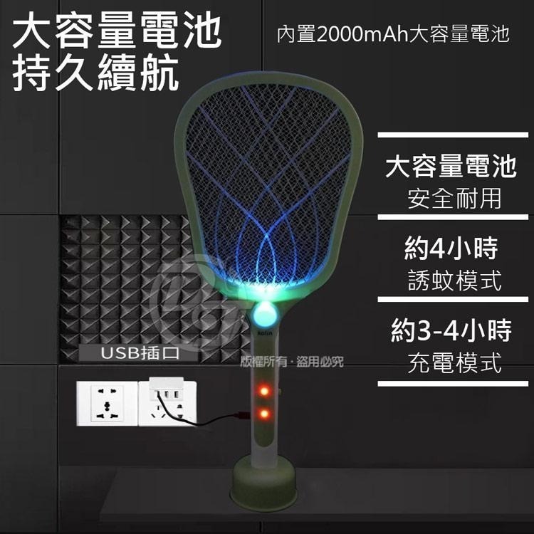 歌林 USB充電式二合一電蚊拍+捕蚊燈 KEM-HCE03/一拍兩用/日夜模式/KOLIN-細節圖5