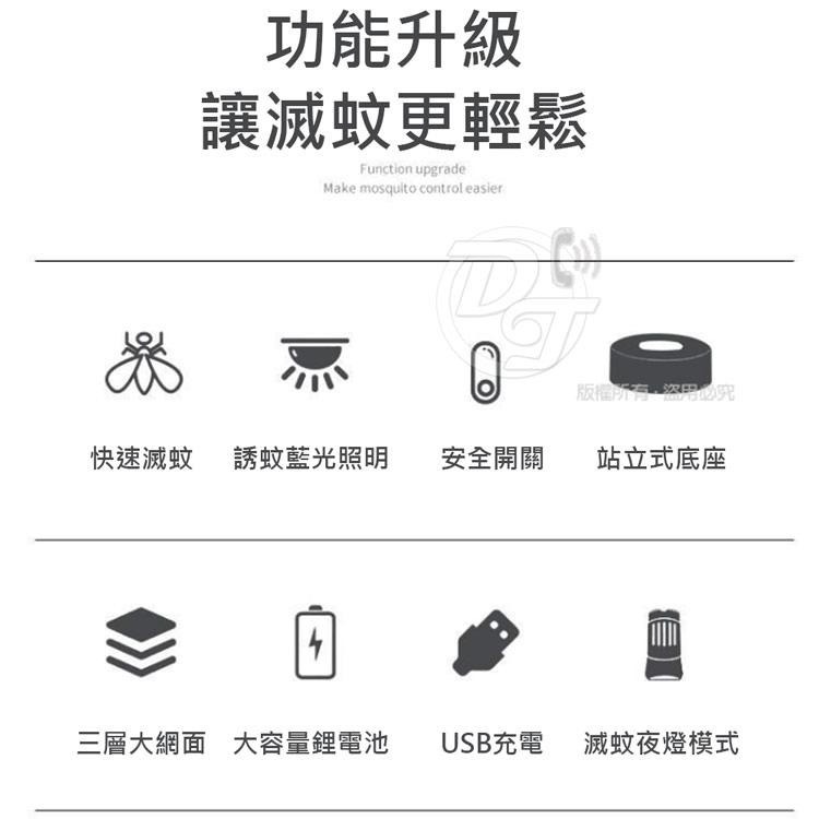 歌林 USB充電式二合一電蚊拍+捕蚊燈 KEM-HCE03/一拍兩用/日夜模式/KOLIN-細節圖5