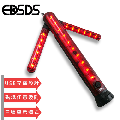 【愛迪生EDSDS】USB充電式磁吸箭頭交通指揮警示燈 EDS-G786 |可折疊收納|強力磁吸|