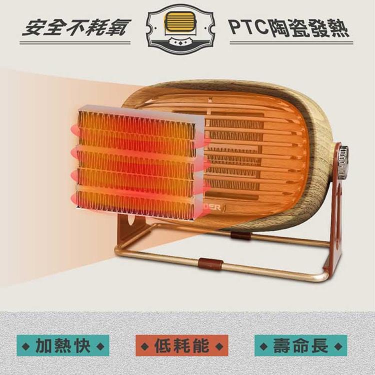 露營必備 400W【旺德】WONDER 復古風陶瓷電暖器(WH-W25F)-細節圖3