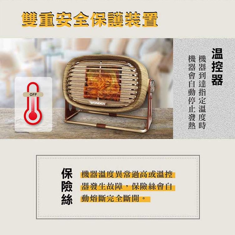 露營必備 400W【旺德】WONDER 復古風陶瓷電暖器(WH-W25F)-細節圖4