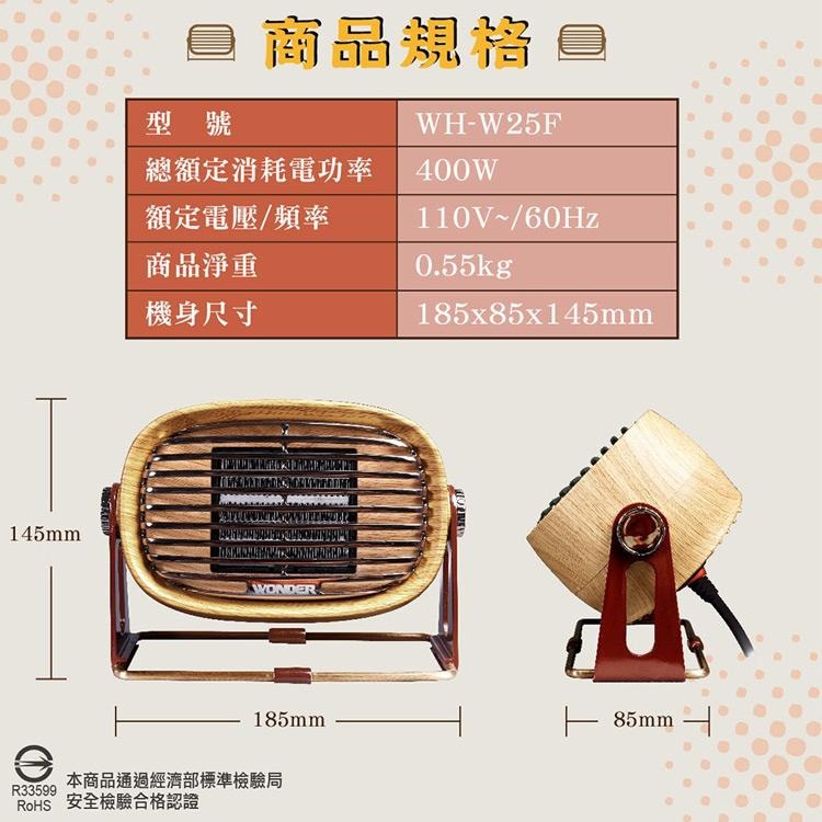 露營必備 400W【旺德】WONDER 復古風陶瓷電暖器(WH-W25F)-細節圖8