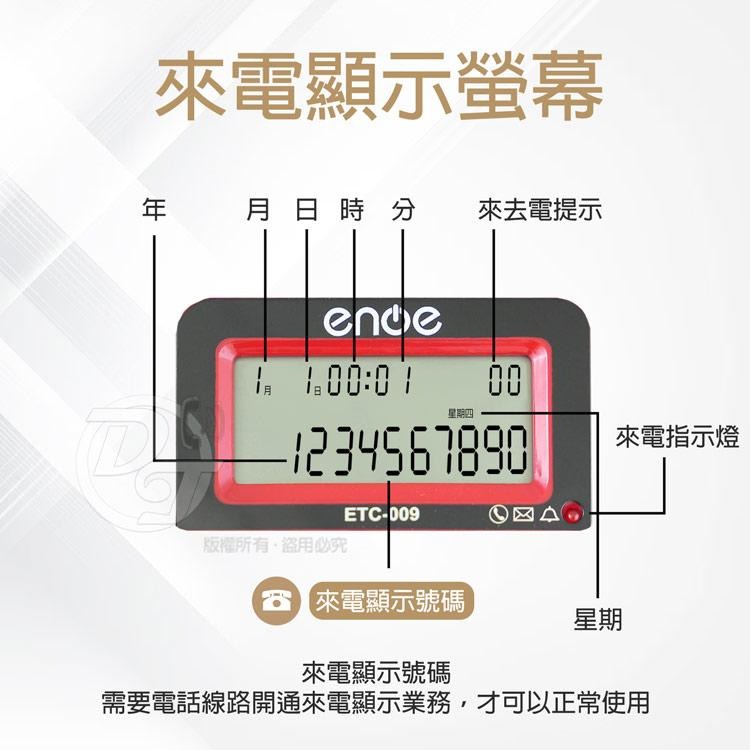 enoe 來電顯示有線電話機 ETC-009 (兩色) |聽筒增音|兩組記憶|超大鈴聲|-細節圖3