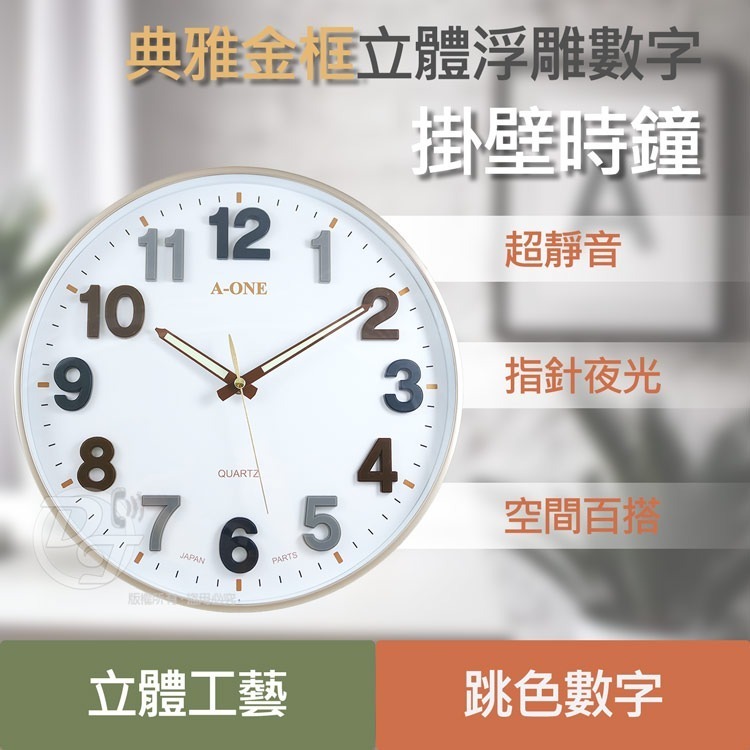 A-ONE 超靜音莫蘭迪3D立體數字掛壁時鐘 TG-0293-細節圖2