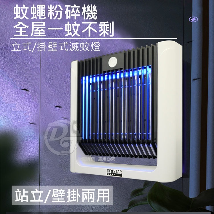 TRISTAR 充電式電擊捕蚊燈 TS-MN04A /站立掛壁兩用/強力電擊-細節圖2