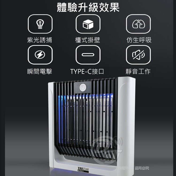 TRISTAR 充電式電擊捕蚊燈 TS-MN04A /站立掛壁兩用/強力電擊-細節圖3