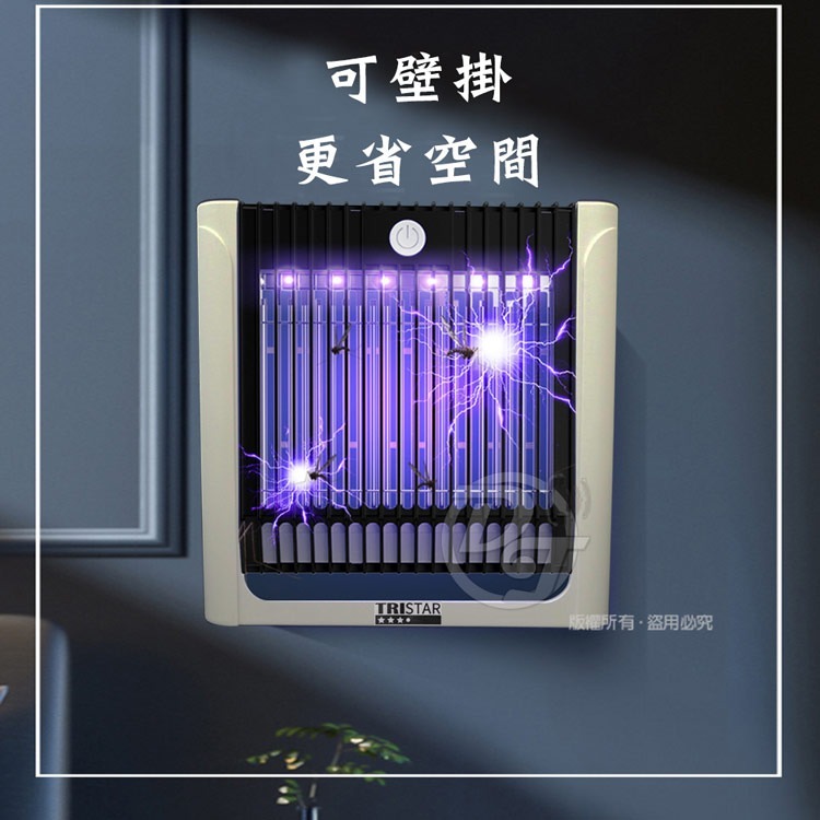 TRISTAR 充電式電擊捕蚊燈 TS-MN04A /站立掛壁兩用/強力電擊-細節圖6