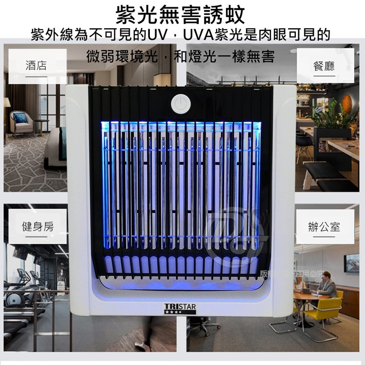 TRISTAR 充電式電擊捕蚊燈 TS-MN04A /站立掛壁兩用/強力電擊-細節圖9