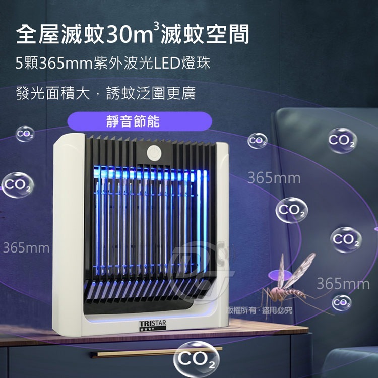 TRISTAR 充電式電擊捕蚊燈 TS-MN04A /站立掛壁兩用/強力電擊-細節圖10