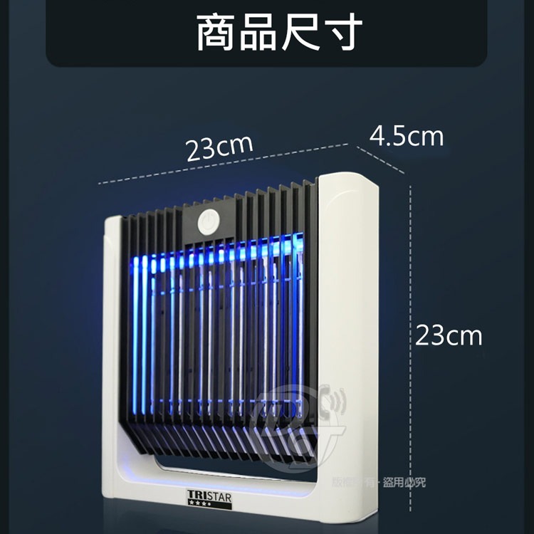 TRISTAR 充電式電擊捕蚊燈 TS-MN04A /站立掛壁兩用/強力電擊-細節圖11