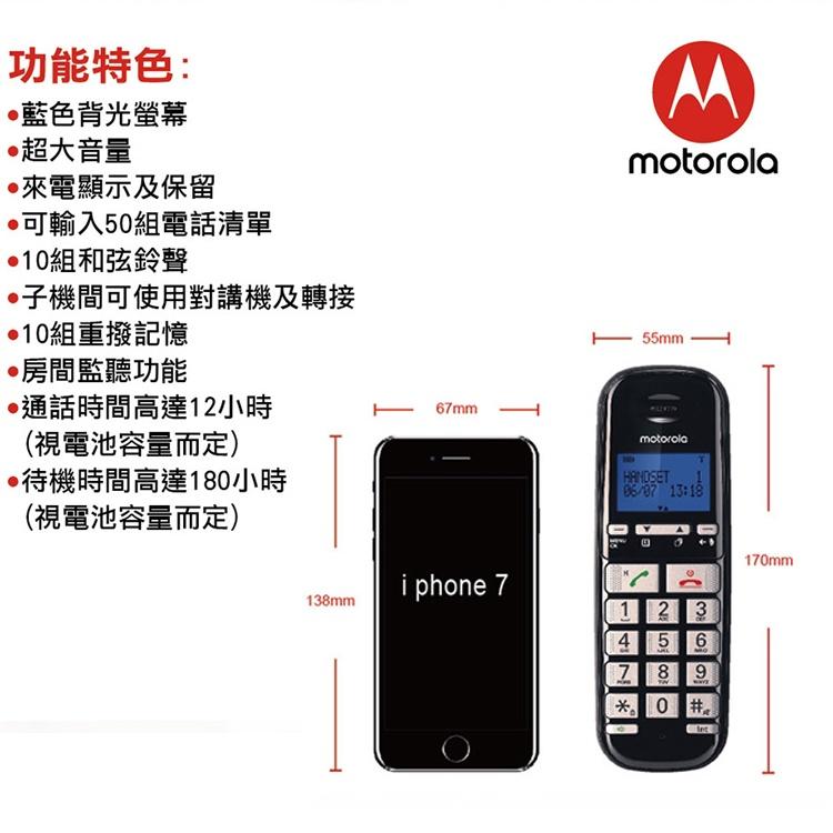 Motorola 大字鍵DECT無線單機電話 S3001 黑色-細節圖8